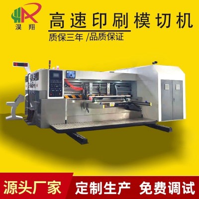 全自动高速四色水墨印刷开槽模切机 纸箱印刷机 纸箱加工设备