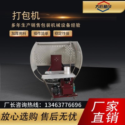 PE带纸箱打捆机打包机 服装打包机 书本打捆机 小型塑料绳捆扎机