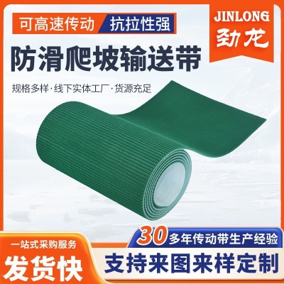 防滑爬坡输送带 线工业输送带 绿色钻石平面纹防滑耐磨传送带