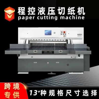智能数控液压切纸机 牛皮纸瓦楞纸碳纤维灰板印后加工设备切纸机