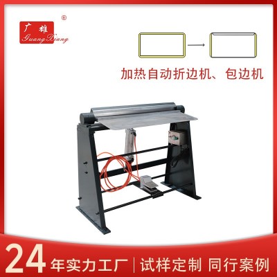 气动单边折边机 书壳折叠机 脚踩自动折边机小型书皮加热包边机