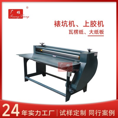 瓦楞纸自动上胶机 瓦楞纸板涂胶机薄纸刷胶机 多层厚纸板上胶机