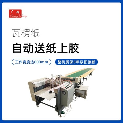 瓦楞纸天地盖盒纸过胶机胶轮自动糊纸机械冷热上面上胶机出口