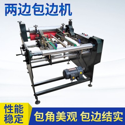 两边包边机 半自动纸张封面皮壳机 两边折边机