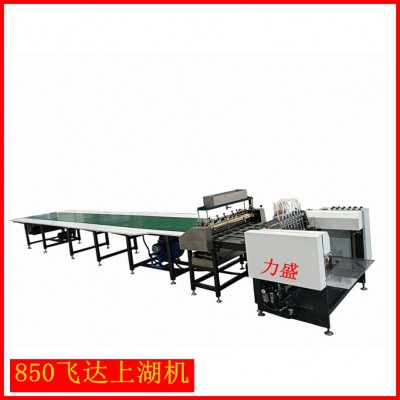 850飞达礼盒自动送纸上糊机 自动送纸上胶机 650飞达上糊机定制
