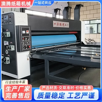 纸箱机械设备 3000型双色印刷开糟机 挂版 双压线 刀线同步横移