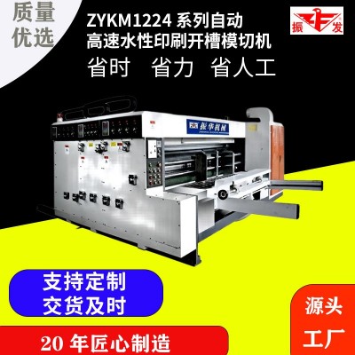 纸箱机械设备 自动高速水性印刷开槽模切机 纸箱厂 印刷设备厂家