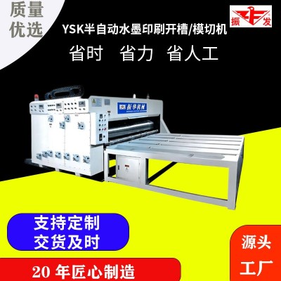 纸箱机械半自动水墨印刷开槽/模切机 纸箱厂 印刷机 印刷设备厂家