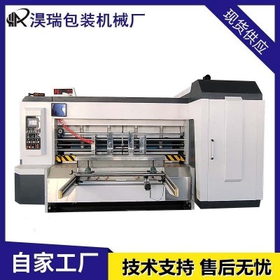 前缘高速四色水墨印刷机 全自动水墨印刷开槽模切机 纸箱印刷机