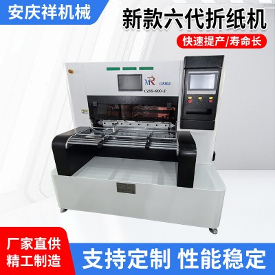 全自动伺服折纸机滤清器折叠设备滤芯折页厂家新风除尘滤芯折纸机