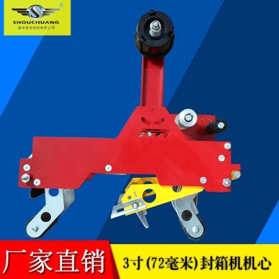 批发3寸机芯封箱器一字封箱机胶带切割器打包机机头72mm纸箱胶带