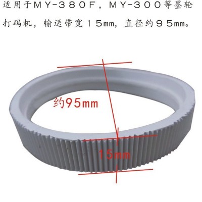 厂销打码机皮带 标示机输送带 输送带 同步带 分页皮带 输送皮带