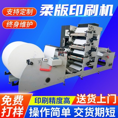 柔版印刷机层叠式淋膜纸标签印刷机汉堡纸纸杯不干胶柔印机定 制