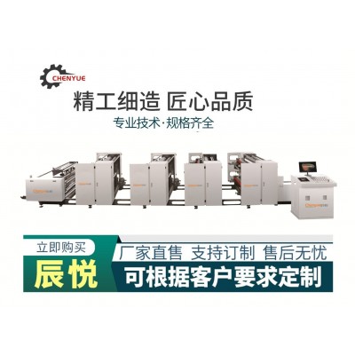 厂家机组式6色柔版印刷机口罩包装袋印刷机一次性纸杯纸碗印刷机