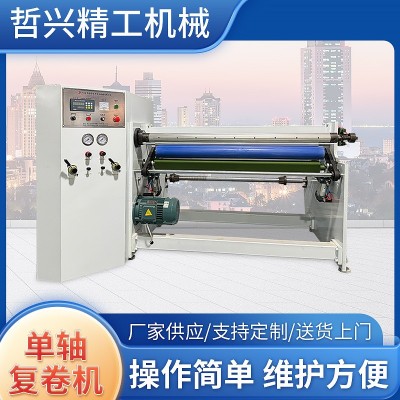 厂家供应 BOPP封箱胶带高速分切分条复卷机 保护膜单轴复卷机