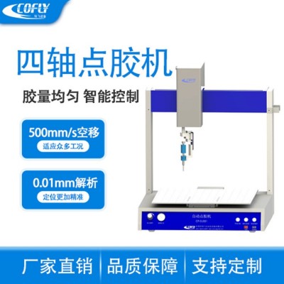 纸盒彩盒内壁涂胶机 CF-DJ341酒盒包装盒四面点胶机设备 厂家直销
