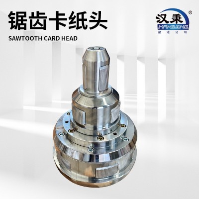 厂家现货供应 转卡纸头 卡纸头 膨胀卡纸头 锯齿卡纸头