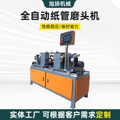 全自动纸管磨头机定制纸筒抛光机光滑快捷省事纸管数控切割磨头机