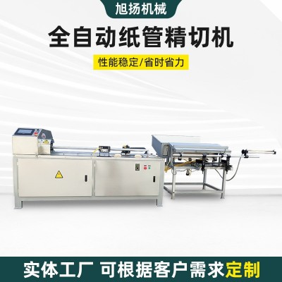 定制全自动纸管精切机厂PVC管纸筒切口平整智能一体式多刀切割机