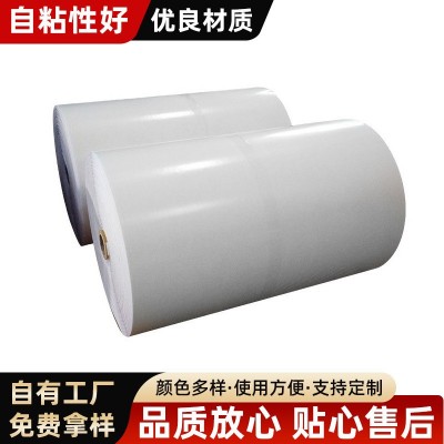白色离型纸化妆品不干胶底纸原材料电工胶带涂布硅油格拉辛离型纸
