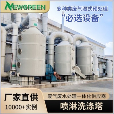 PP喷淋塔废气处理环保设备 废气净化器 酸雾净化塔包环评安装
