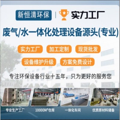 催化燃烧一体机 有机废气处理环保设备 喷涂车间废气净化处理设备