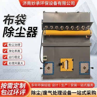 脉冲除尘器 木工车间锅炉仓顶工业粉尘布袋除尘器滤筒布 袋除尘器