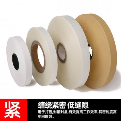 牛皮纸贴角带打角机专用胶带pet贴角带礼盒内角天地盖礼品盒贴角