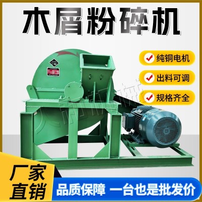 700型木屑粉碎机电动树枝杂菇木机单口食用菌香菇料木材破碎机