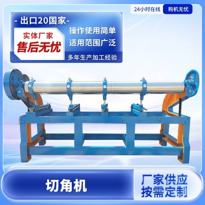 四联开槽切角机瓦楞纸板开槽机打角机纸箱成型设备瓦楞纸箱机械