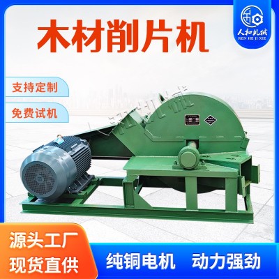中小型盘式木材切片机 电动木头竹子削片机 原木板边料树枝打片机