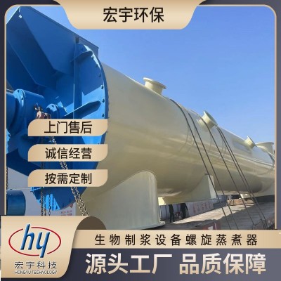 造纸制浆蒸煮管稻草秸秆生物机械制浆设备螺旋蒸煮系统软化蒸煮管