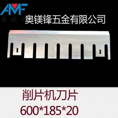 削片机刀片碎木机刀片木材粉碎刀片鼓式木片加工刀片