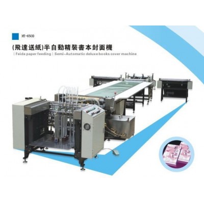 厂家直销 QNB-460B/600B全自动内裱机 封面机 皮壳机 浙江