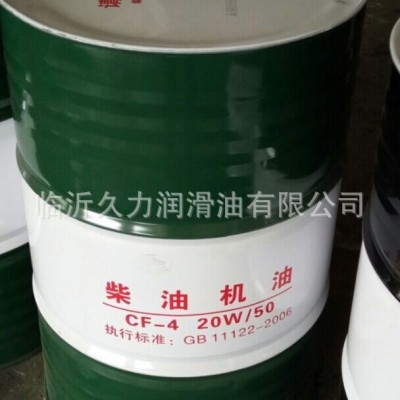 柴油机油CF-4 20W-50