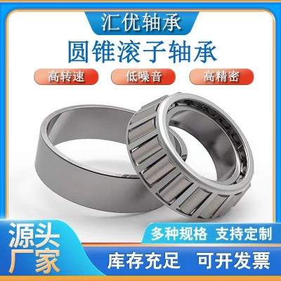 厂家直销 圆锥滚子轴承 32211 32212 32213 32214 32215 32216