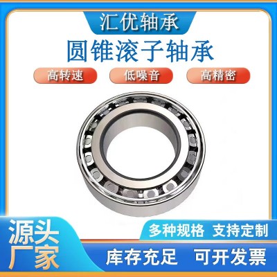 现货供应 圆锥滚子轴承 33116 33117 33118 33119 33120 33121