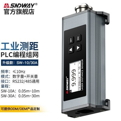 深达威 SW-LDS30A激光测距位移传感器工业红外线测距模块编程组网
