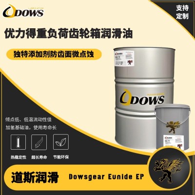 道斯-优力得重负荷齿轮箱润滑油Dowsgear Eunide EP