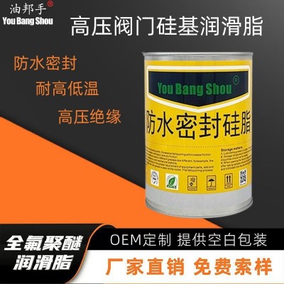 高压阀门硅基润滑脂 密封硅脂m-148汽缸密封阀门真空仪表润滑脂