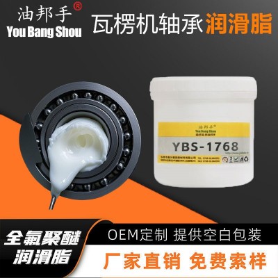 平替克鲁勃AR555瓦楞机轴承齿轮白色高温润滑脂全氟聚醚润滑脂