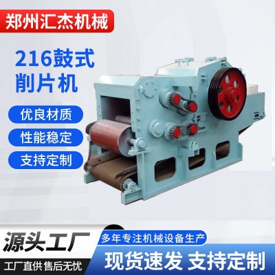 216型鼓式削片机 竹子原木打片机 可切削各种木材