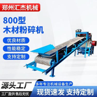 800型木材粉碎机 树枝枝条锯末粉碎设备 配除尘风机