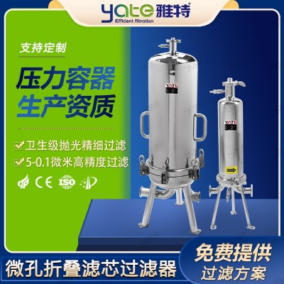 304微孔过滤器生物制药原液过滤设备卫生级精密膜杂质澄清过滤机