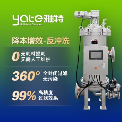 不锈钢自动反冲洗过滤器化工厂循环水工业污水自动清洗过滤设备