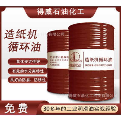 150号220号造纸机循环油防腐防锈耐磨换油周期长耐高温齿轮油