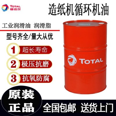 道达尔迈施乐TOTAL MISOLA AFT ASC220 150无灰造纸机齿轮循环油