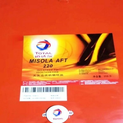 道达尔TOTAL MISOLA AFT 220/ AFH 150 220无灰造纸机齿轮循环油