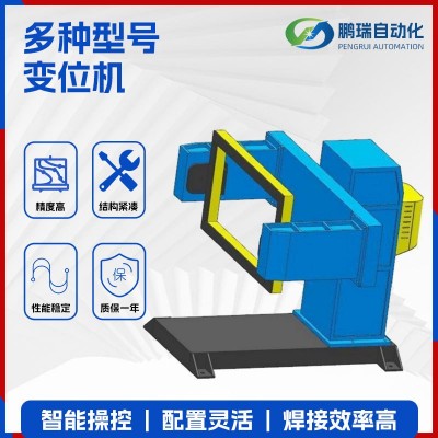 定制钣金喷塑焊接变位机 造纸转台缝焊设备 辅助设备焊接变位机