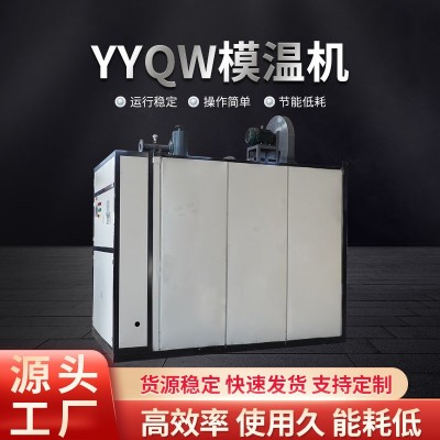 燃油气模温机印染造纸橡塑养殖食品饮料化工包装厂家供应蒸汽锅炉